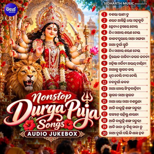 Nonstop Durga Puja Songs Audio Jukebox