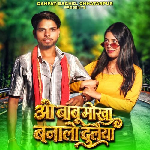 O Babu Mokha Banalo Dulaiya