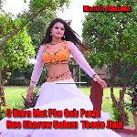 O Daru Mat Piw Sab Purja Hue Kharaw Balam  Thodo Jiwe