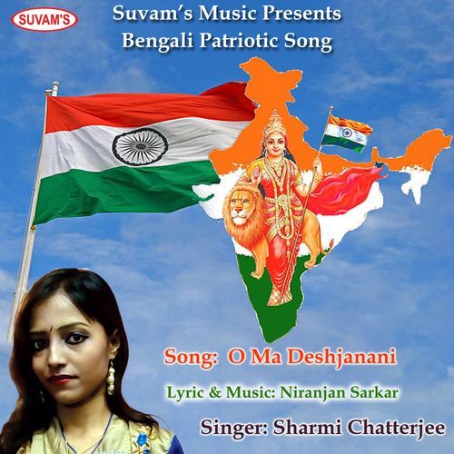O Ma Deshjanani