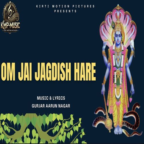 Om Jai Jagdish Hare