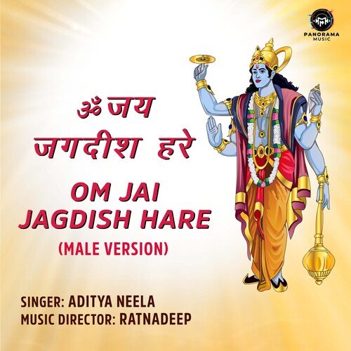 Om Jai Jagdish Hare (Male Version)