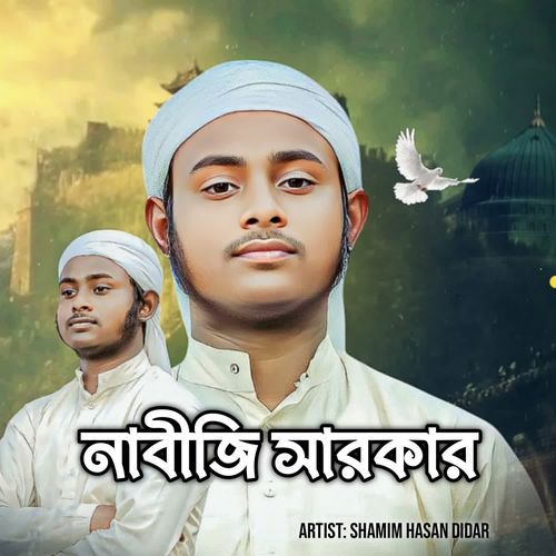 নাবীজি সারকার