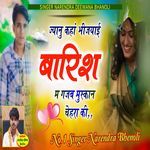 ज्यानू कहा बिजयाई बारिश म गजब मुस्कान चेहरा की