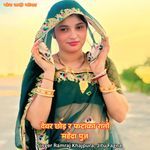 देवर छोड़ र फटाका रातों महेंद्रा पुज