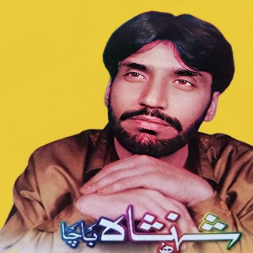 Za Se Sang ta Darsara Yam