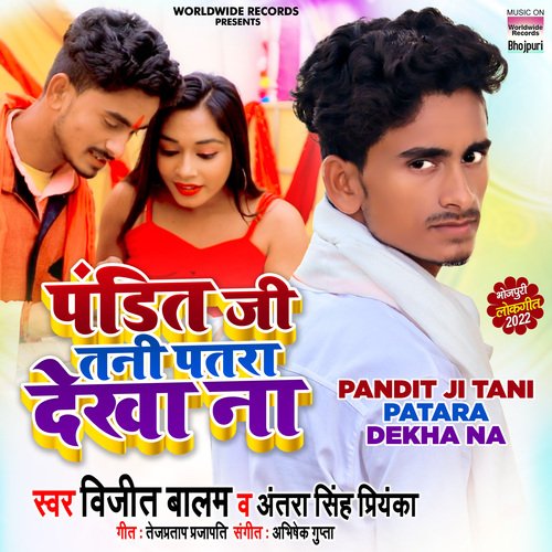 Pandit Ji Tani Patara Dekha Na