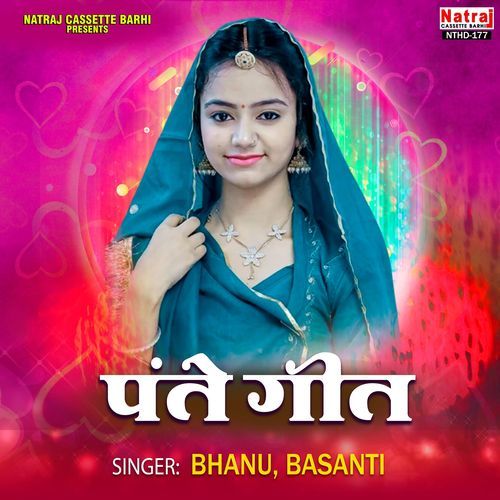 Mulala Amru Re cover art