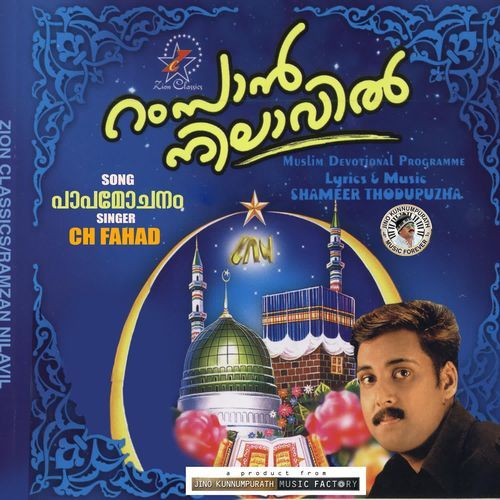 Papamochanam (Ramsan Nilavil)