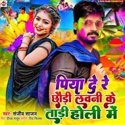 Piya De Re Chhauri Labani Ke Tari Holi Me-NRgzAxhmQWk