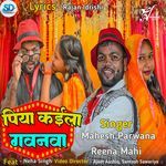 Piyawa Kaila Gawanwa