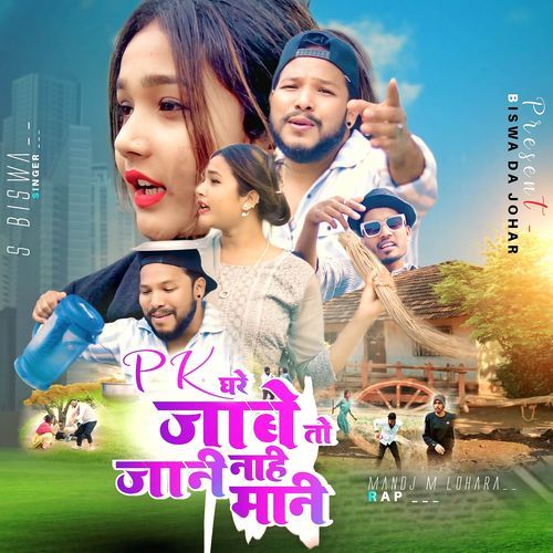 Pk Ghare Jabe