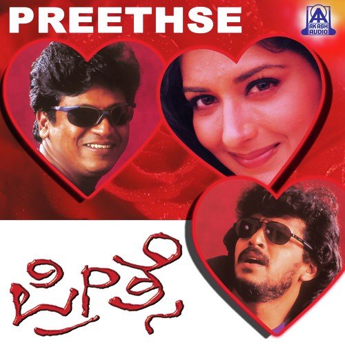 Preethse Preethse