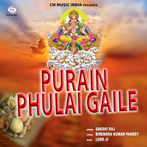 Purain Phulai Gaile