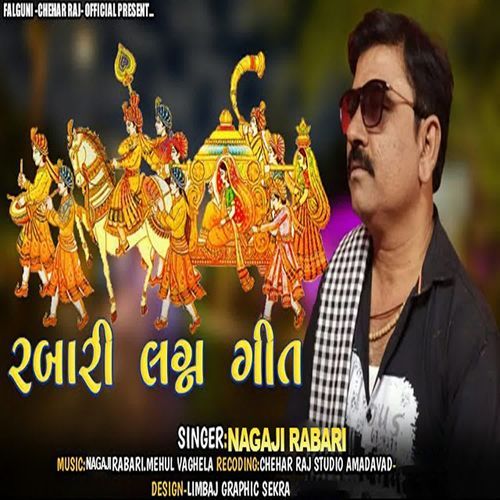 Rabari Lagna Geet