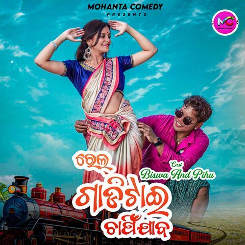 Rail Gaaditai Chapin Jaabo