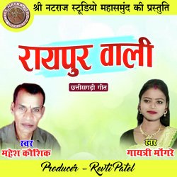 Raipur Wali-FysgXyIEbWQ