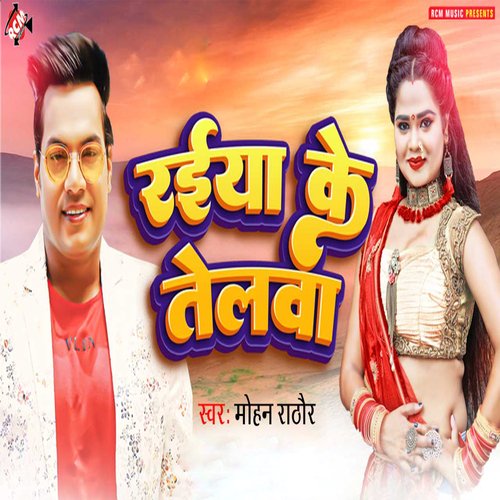 Raiya Ke Telwa