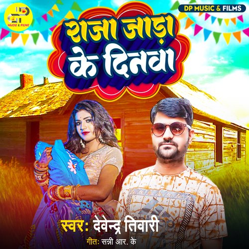 Raja Jada Ke Dinwa