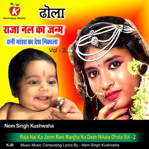 Raja Nal Ka Janm Rani Manjha Ka Desh Nikala Dhola Vol - 2