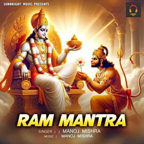 Ram Mantra