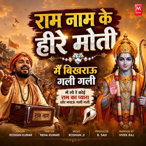 Ram Nam Ke Hire Moti