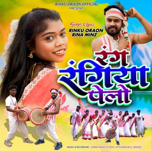 Rang Rangiya