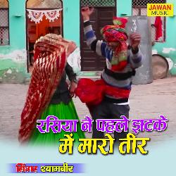 Rasiya Ne Pehle Jhatke Me Maaro Teer (Haryanvi)