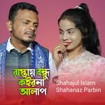 Rastai bondhu Koirona Alap