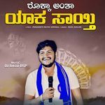 Rokka Anta Yaka Sayti