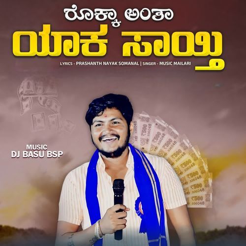 Rokka Anta Yaka Sayti