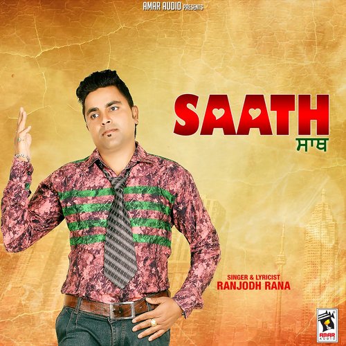 Saath_poster_image