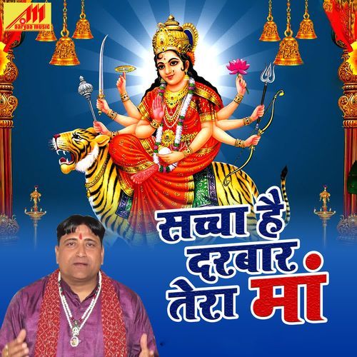 Chunri Odh Dikha De Maa