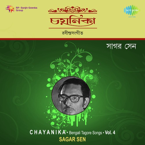 Sagar Sen-Chayanika - Vol. 4