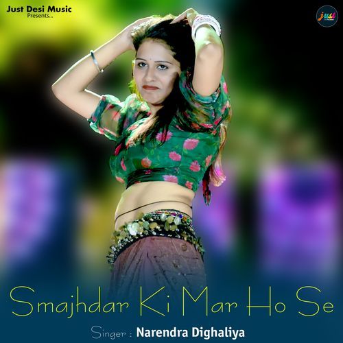 Samjhadar Ki Mar Ho Se