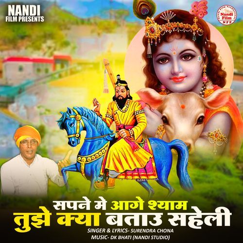 Sapne Mein Aagye Shyam Tuje Kya Batiau Saheli