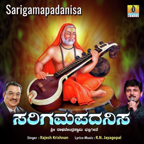 Sarigamapadanisa - Single