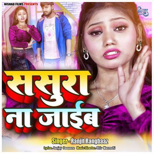 Sasura Nahi Jayib