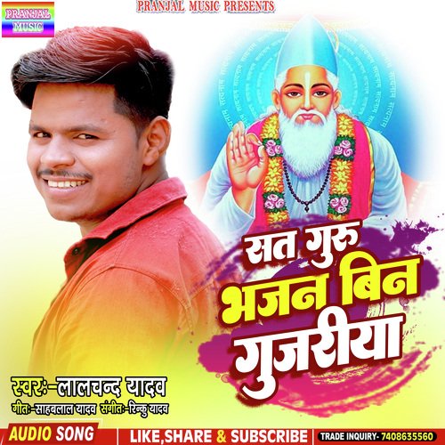 Sat Guru Bhajan Bin Gujariya