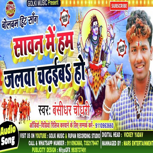 Sawan me jalwa hm chadhaib ho_poster_image