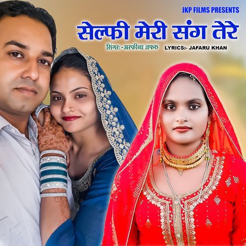 Selfie Meri Sang Tere