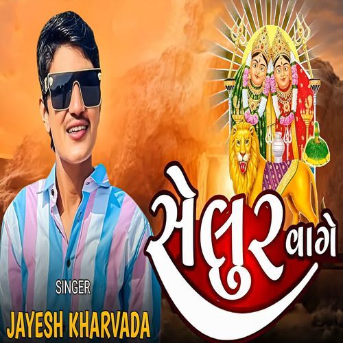 Selur Vage (Jayesh Kharvada Trending)