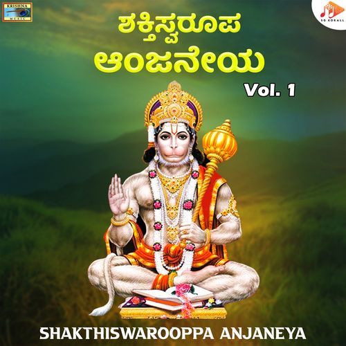 Shakthiswarooppa Anjaneya, Vol. 1