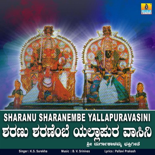 Sharanu Sharanembe Yallapuravasini - Single