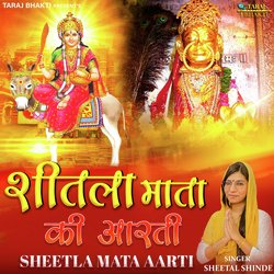 Sheetla Mata Ki Aarti-QwUcfwUHbUA