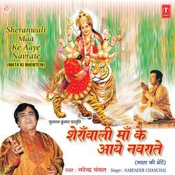 Sheranwali Maa Ke Aaye Navrate