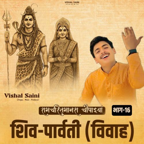 Shiva Vivah (Part-16)