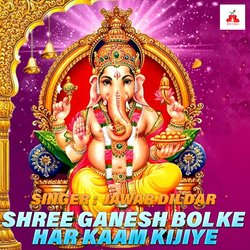 Shree Ganesh Bol Ke Har Kaam Kijiye-FQEJXBdjZkk