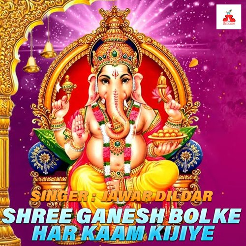 Shree Ganesh Bol Ke Har Kaam Kijiye