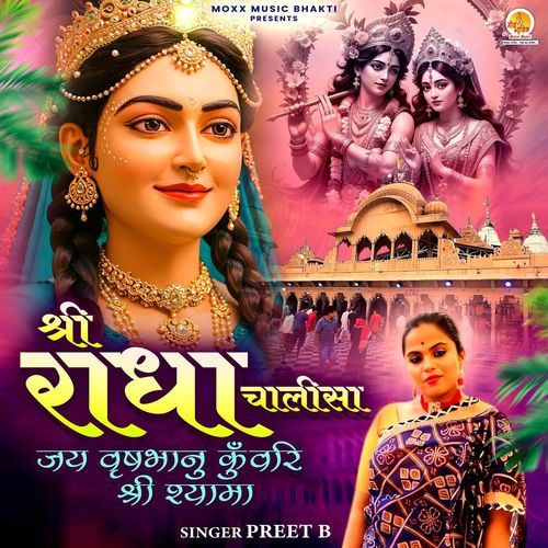 Shree Radha Chalisa